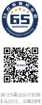 6S咨詢服務中心